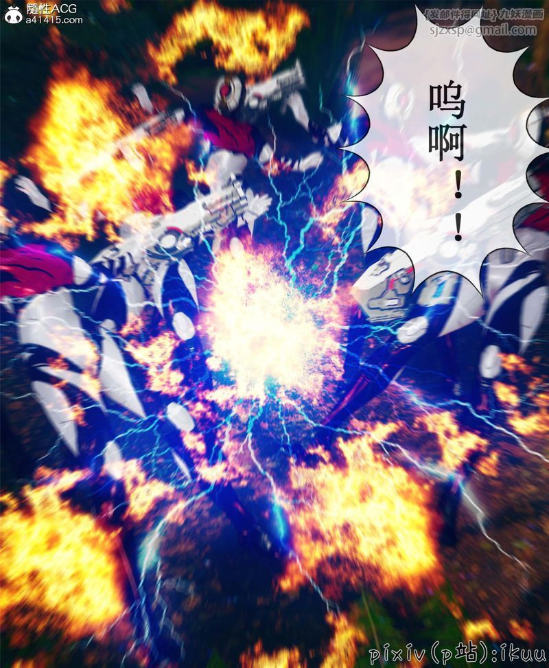 《[3D]Aurora晨曦戰隊》漫画 第10話