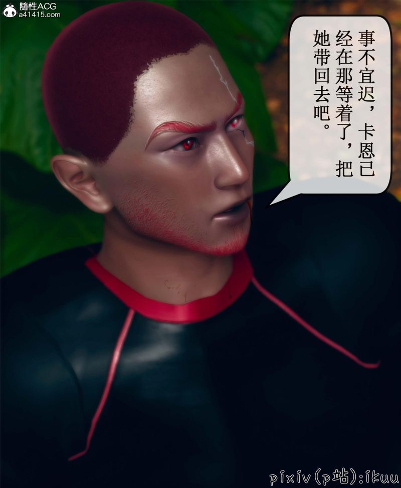 《[3D]Aurora晨曦戰隊》漫画 第10話