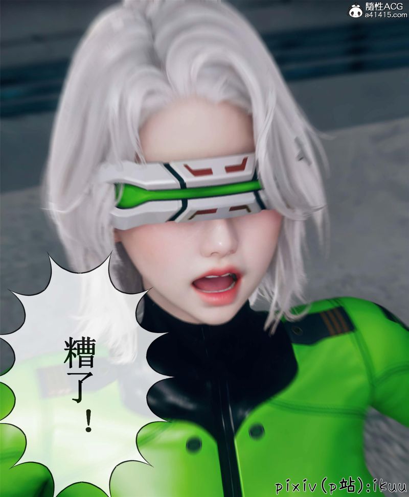 《[3D]Aurora晨曦戰隊》漫画 第10話