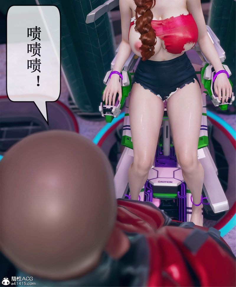 《[3D]Aurora晨曦戰隊》漫画 第11話