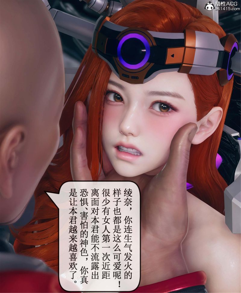 《[3D]Aurora晨曦戰隊》漫画 第11話