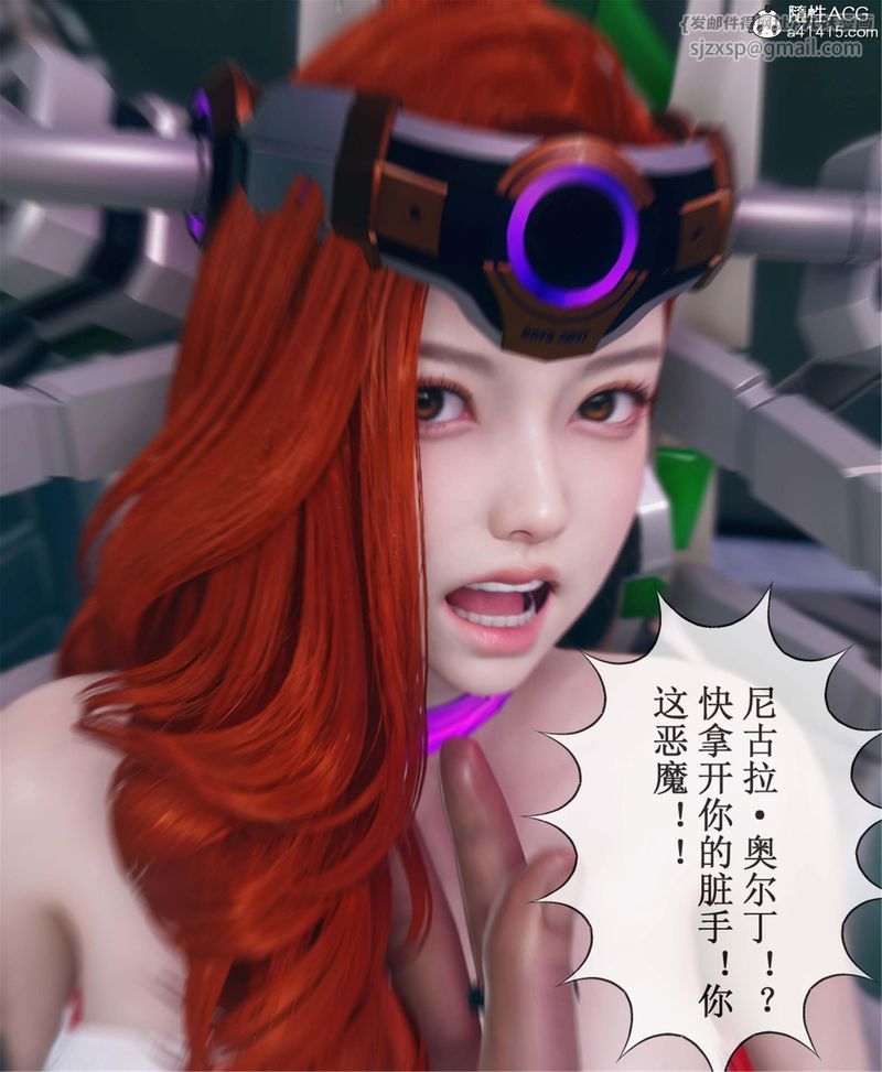 《[3D]Aurora晨曦戰隊》漫画 第11話