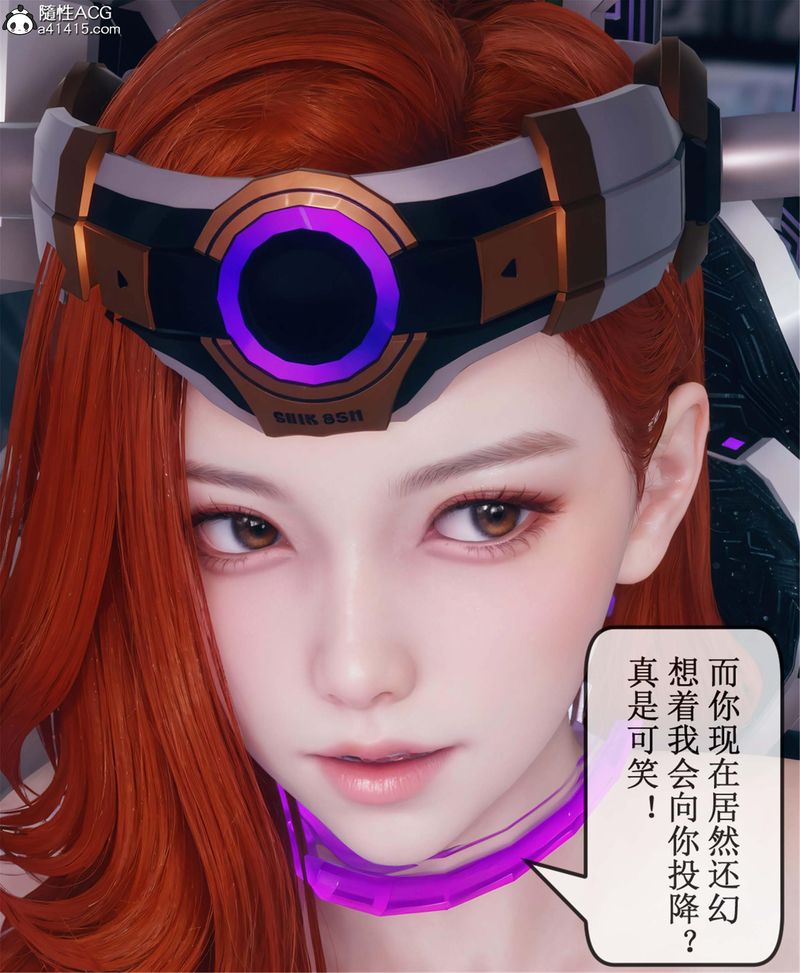 《[3D]Aurora晨曦戰隊》漫画 第11話