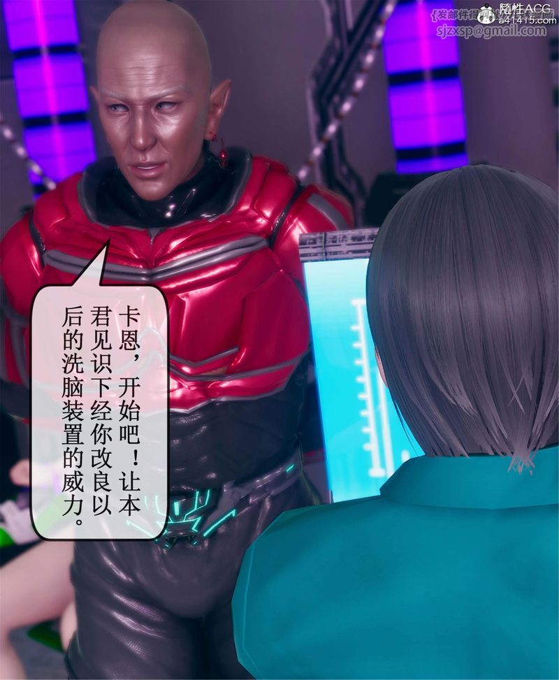 《[3D]Aurora晨曦戰隊》漫画 第11話