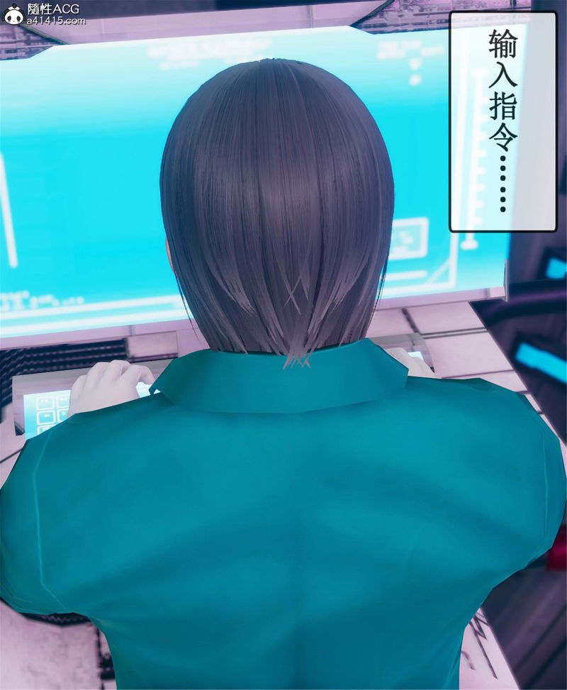 《[3D]Aurora晨曦戰隊》漫画 第11話