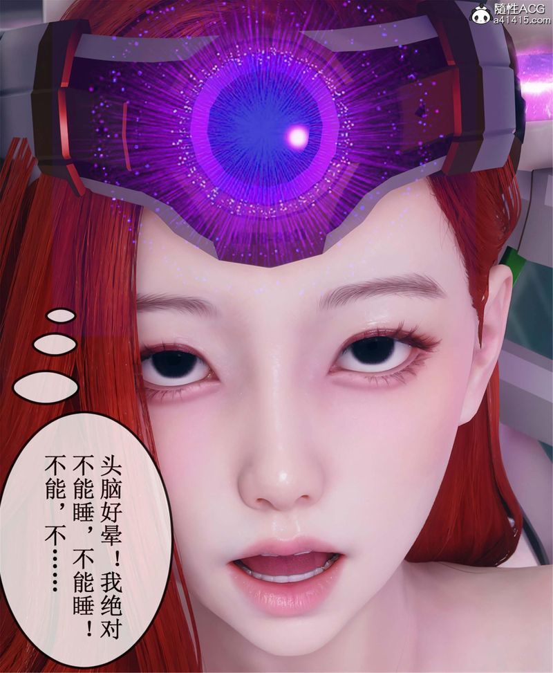 《[3D]Aurora晨曦戰隊》漫画 第11話