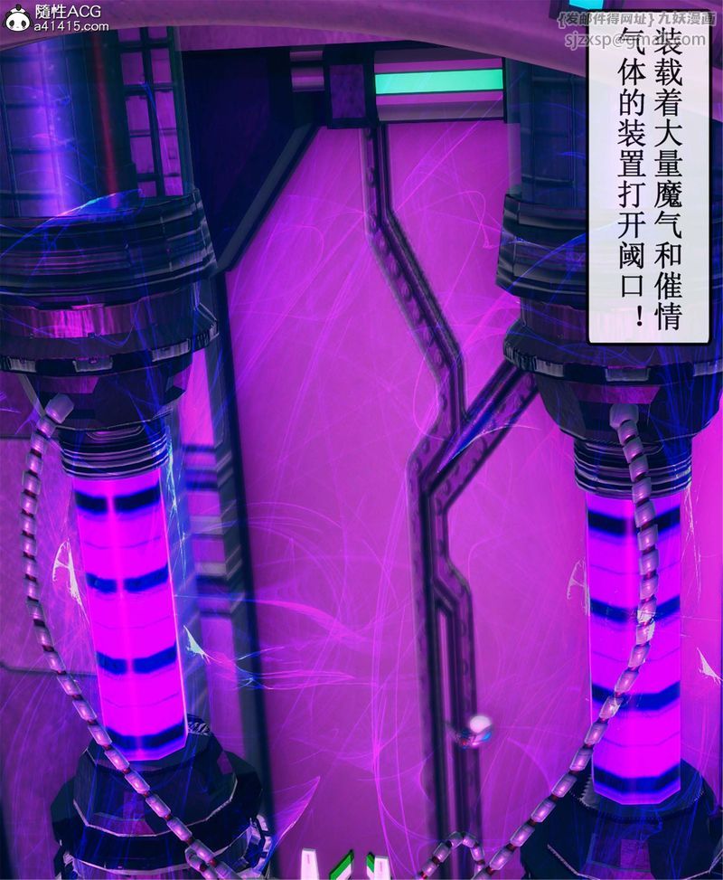 《[3D]Aurora晨曦戰隊》漫画 第11話
