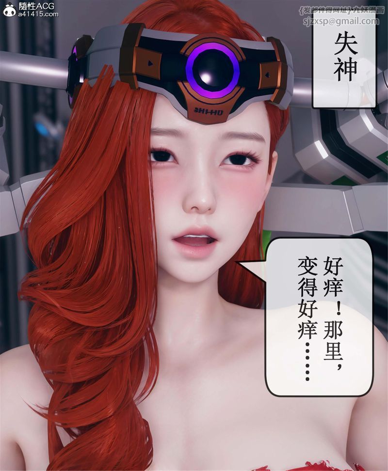 《[3D]Aurora晨曦戰隊》漫画 第11話