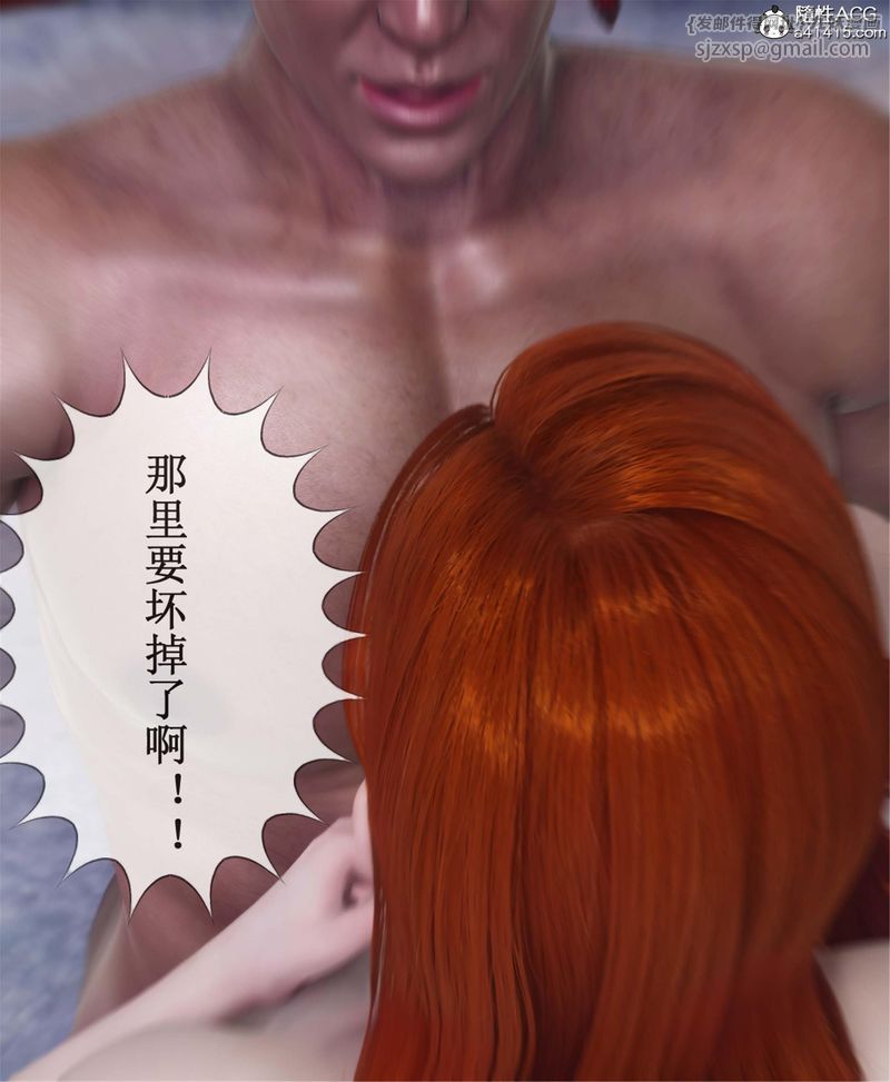 《[3D]Aurora晨曦戰隊》漫画 第11話
