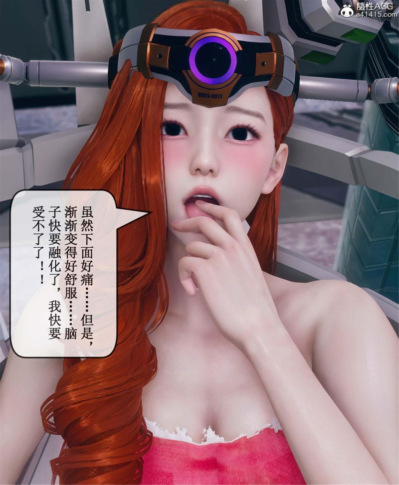 《[3D]Aurora晨曦戰隊》漫画 第11話