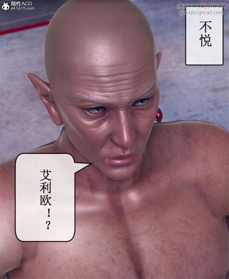 《[3D]Aurora晨曦戰隊》漫画 第11話