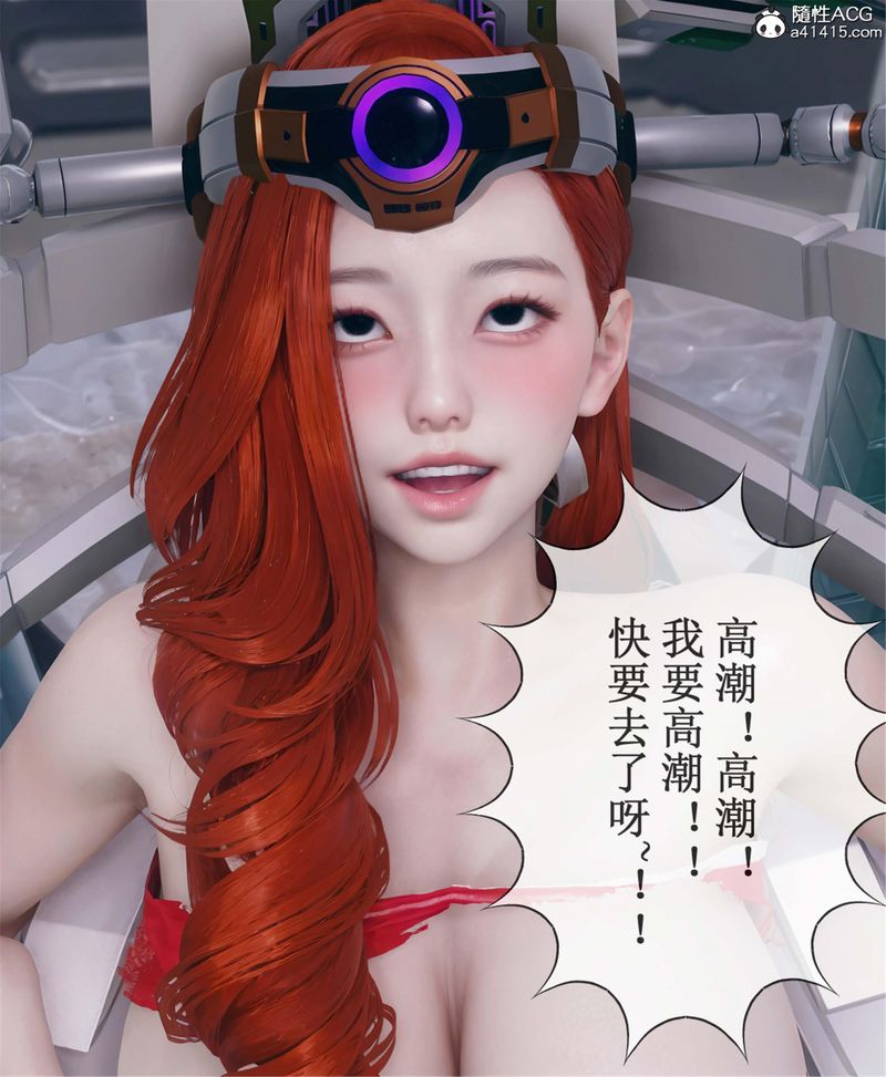 《[3D]Aurora晨曦戰隊》漫画 第11話