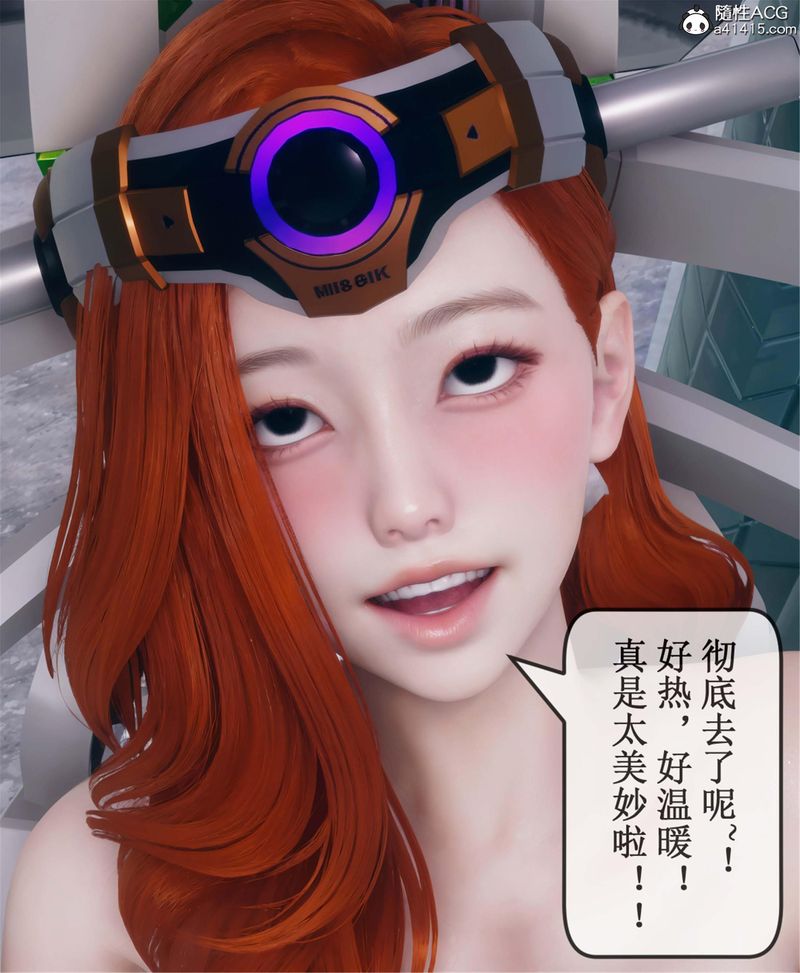《[3D]Aurora晨曦戰隊》漫画 第11話