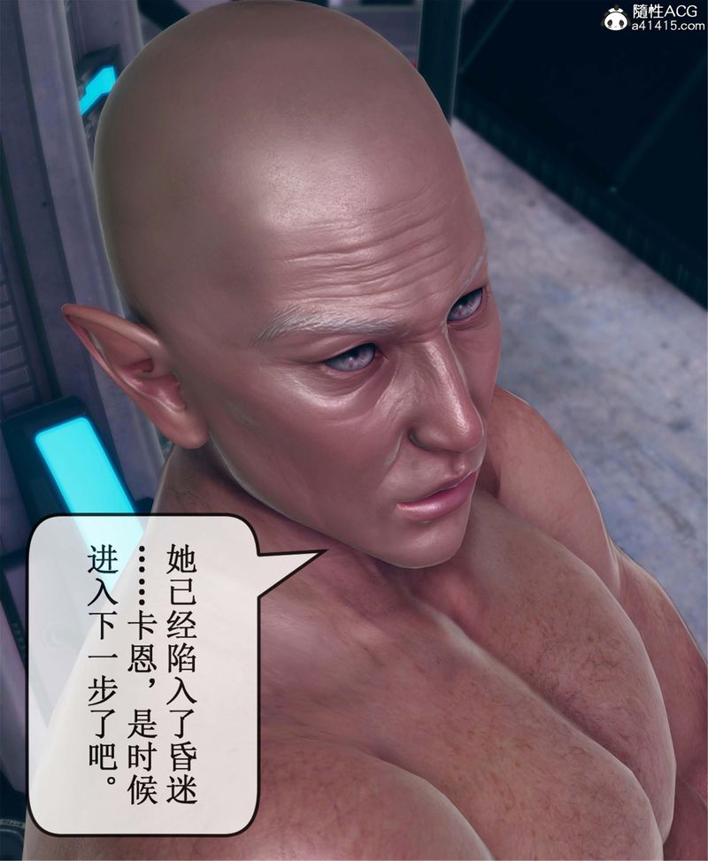 《[3D]Aurora晨曦戰隊》漫画 第11話