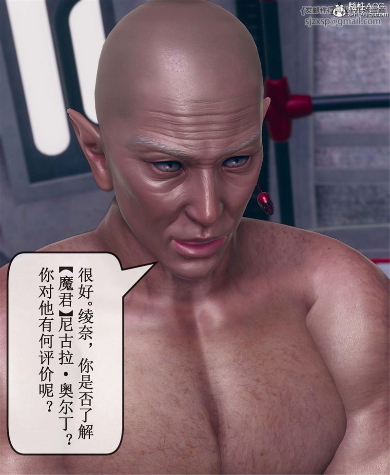 《[3D]Aurora晨曦戰隊》漫画 第11話