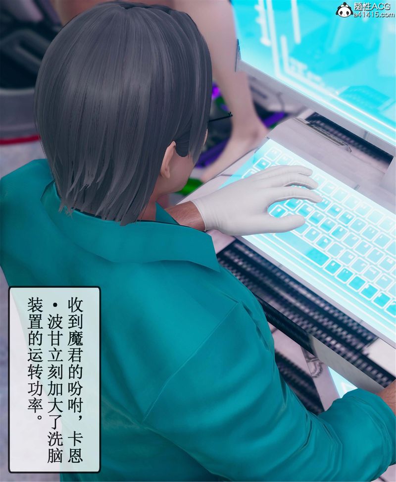 《[3D]Aurora晨曦戰隊》漫画 第11話