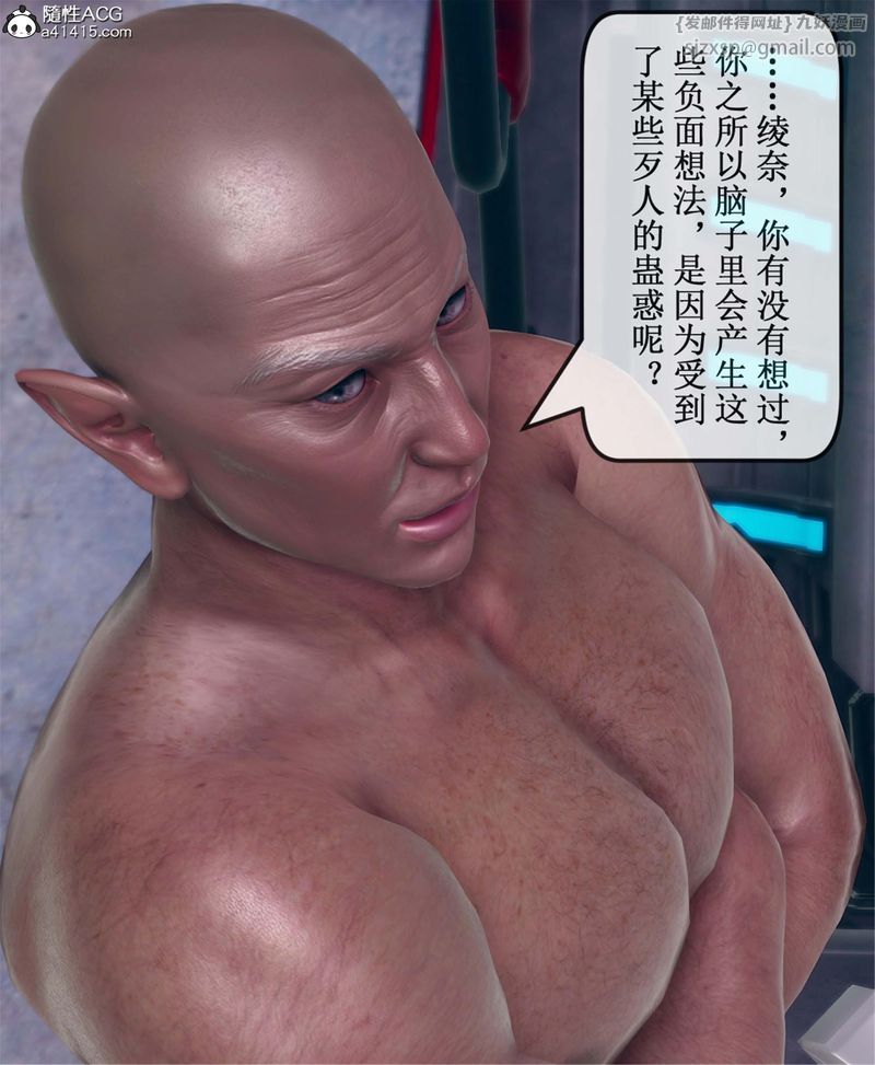 《[3D]Aurora晨曦戰隊》漫画 第11話