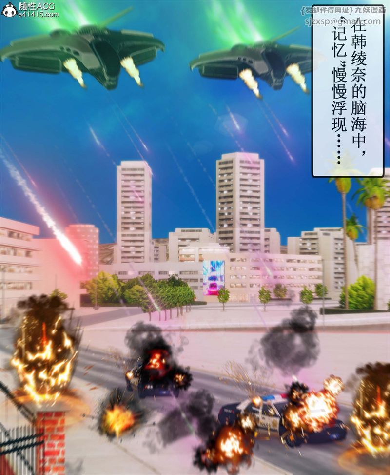 《[3D]Aurora晨曦戰隊》漫画 第11話