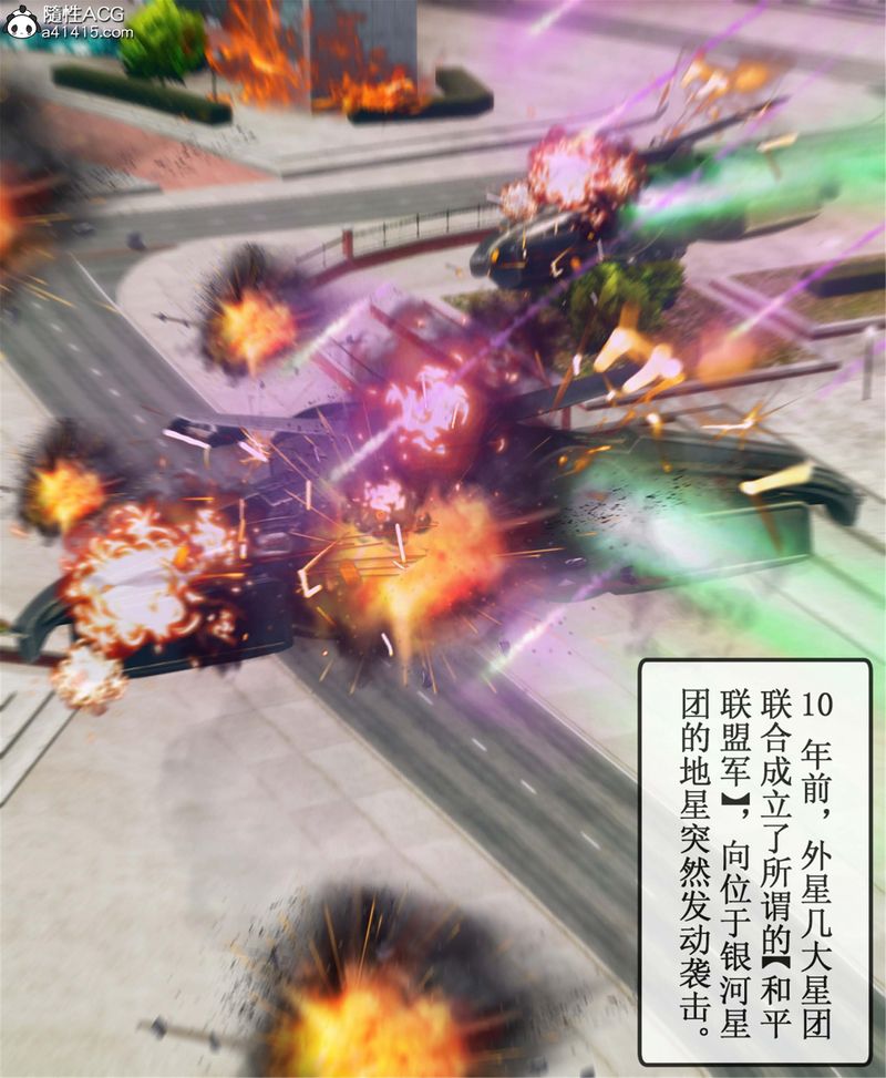 《[3D]Aurora晨曦戰隊》漫画 第11話