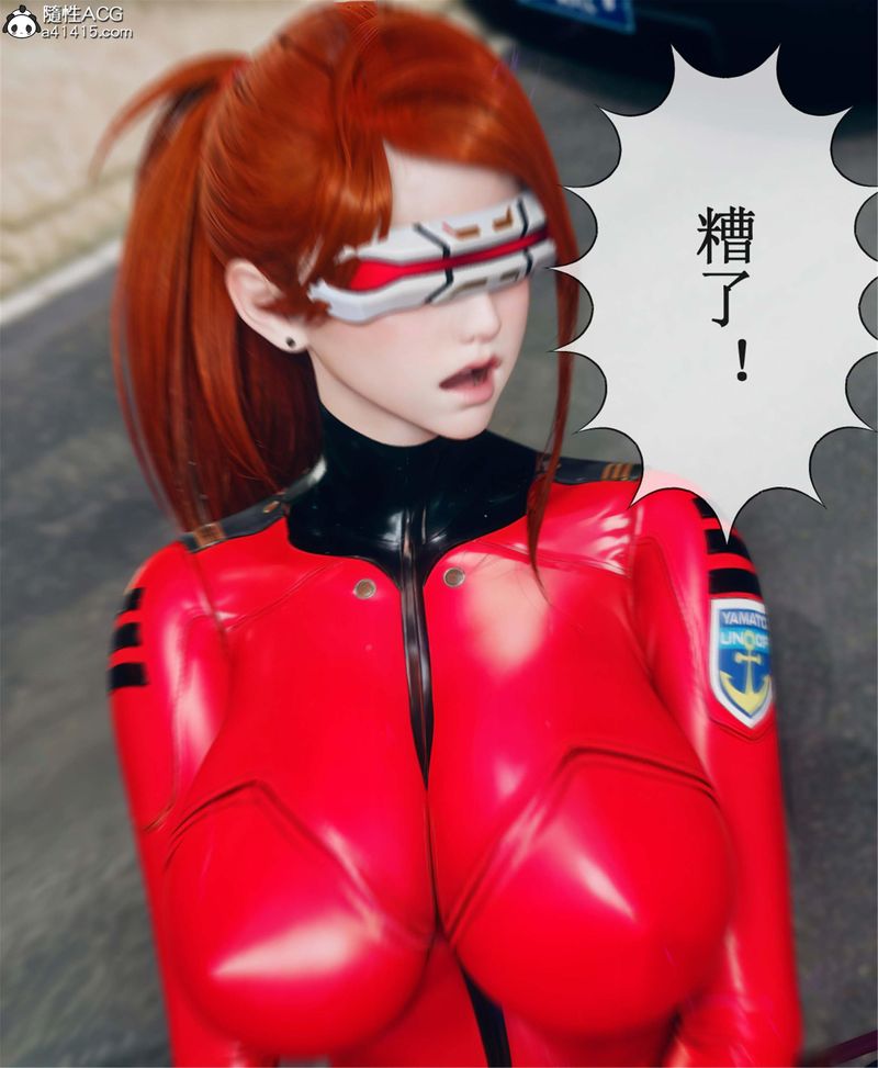 《[3D]Aurora晨曦戰隊》漫画 第11話