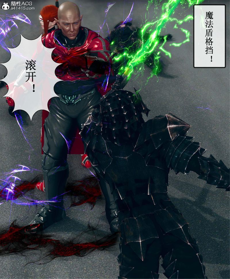 《[3D]Aurora晨曦戰隊》漫画 第11話