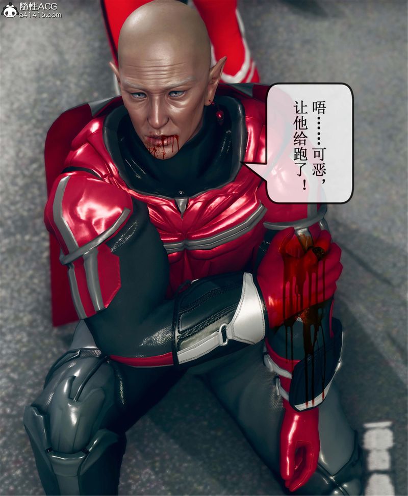 《[3D]Aurora晨曦戰隊》漫画 第11話