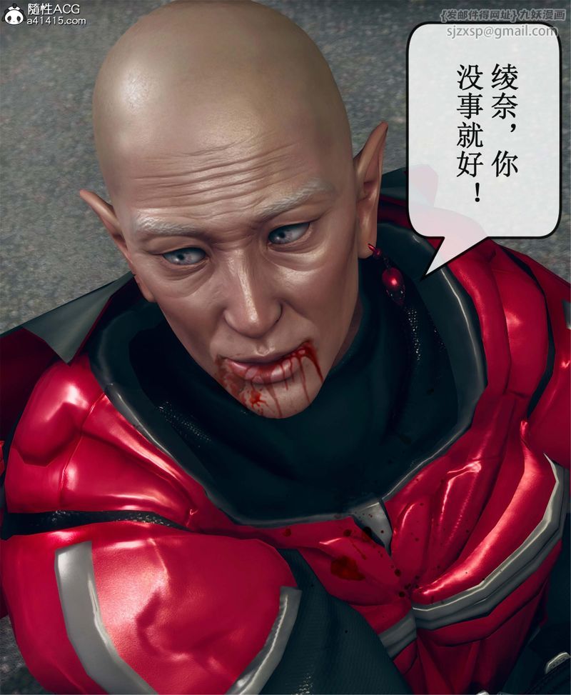 《[3D]Aurora晨曦戰隊》漫画 第11話