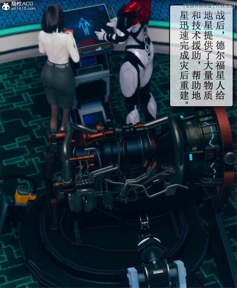 《[3D]Aurora晨曦戰隊》漫画 第11話