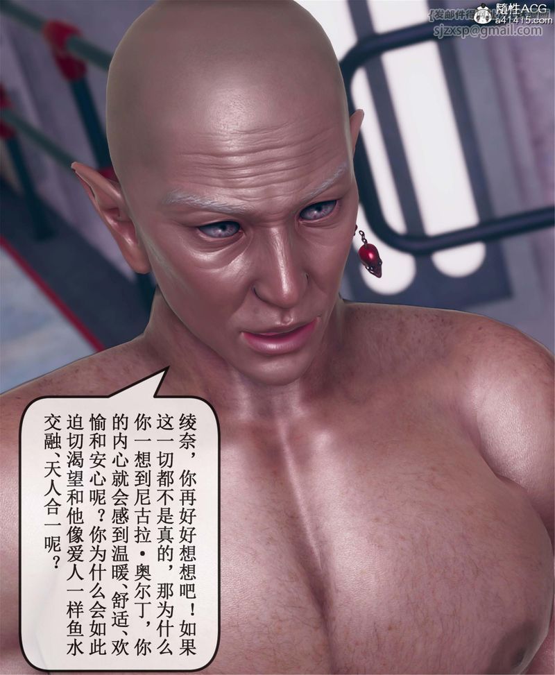 《[3D]Aurora晨曦戰隊》漫画 第11話