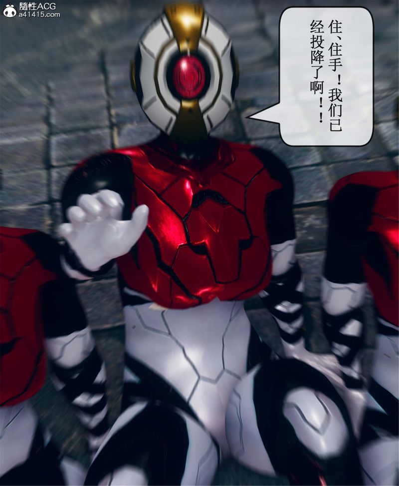 《[3D]Aurora晨曦戰隊》漫画 第11話