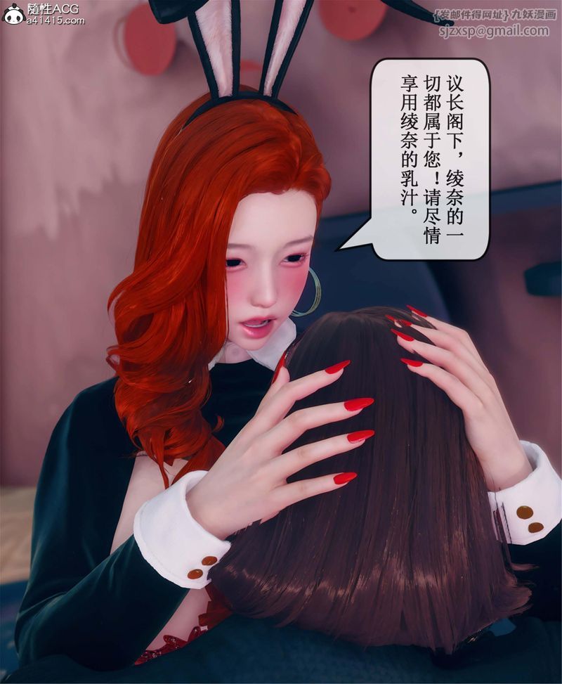 《[3D]Aurora晨曦戰隊》漫画 第11話