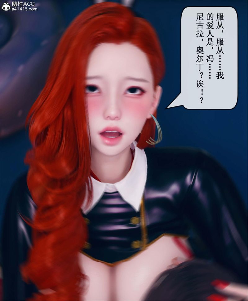 《[3D]Aurora晨曦戰隊》漫画 第11話