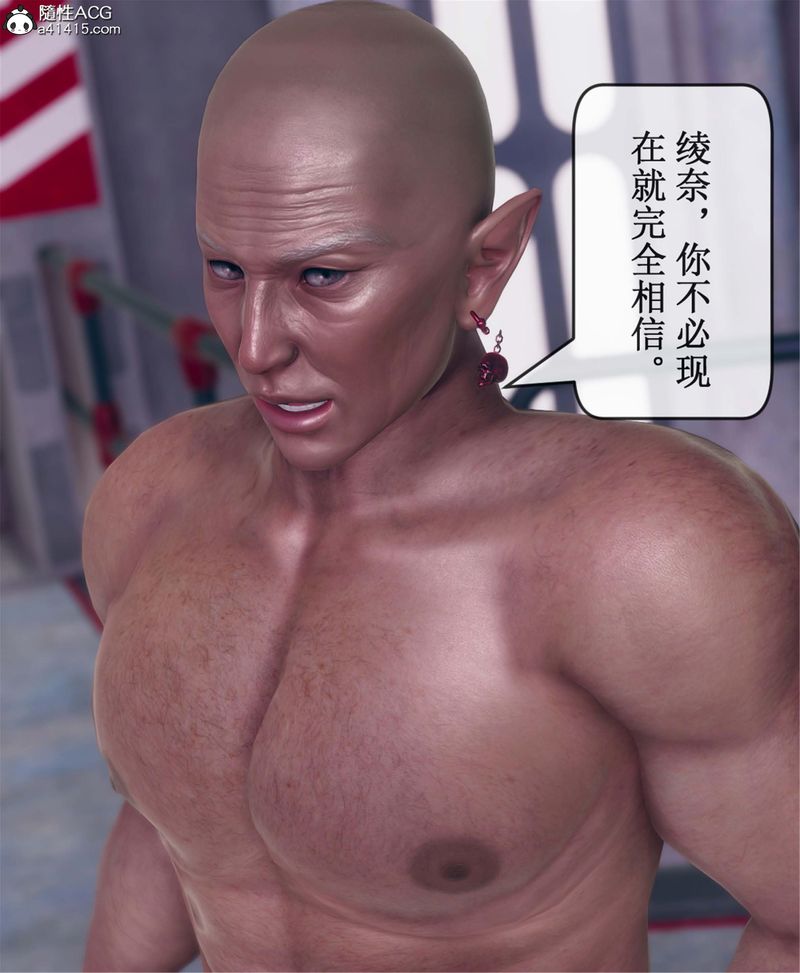 《[3D]Aurora晨曦戰隊》漫画 第11話