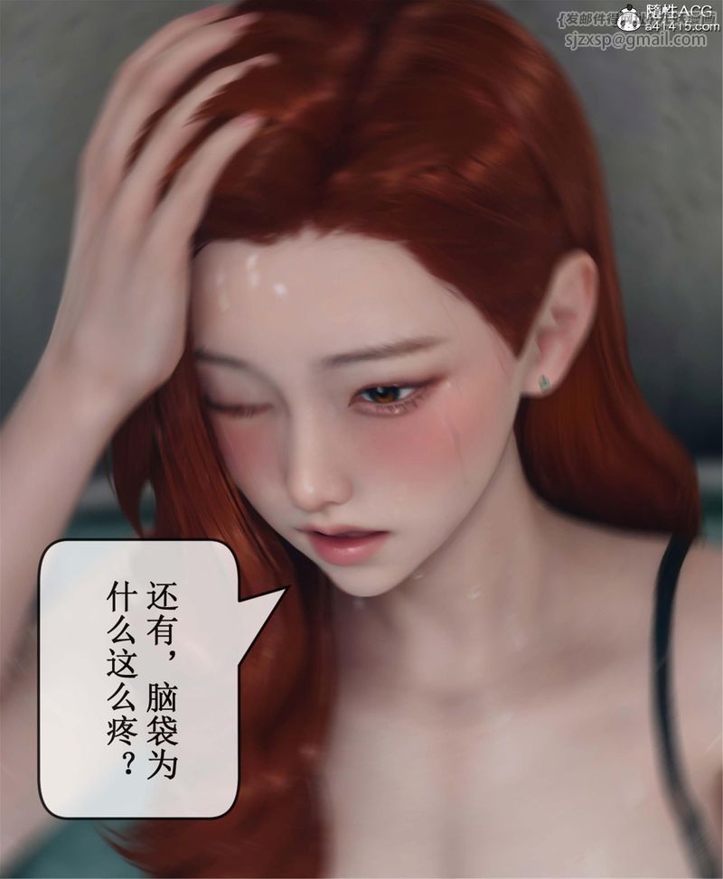 《[3D]Aurora晨曦戰隊》漫画 第11話
