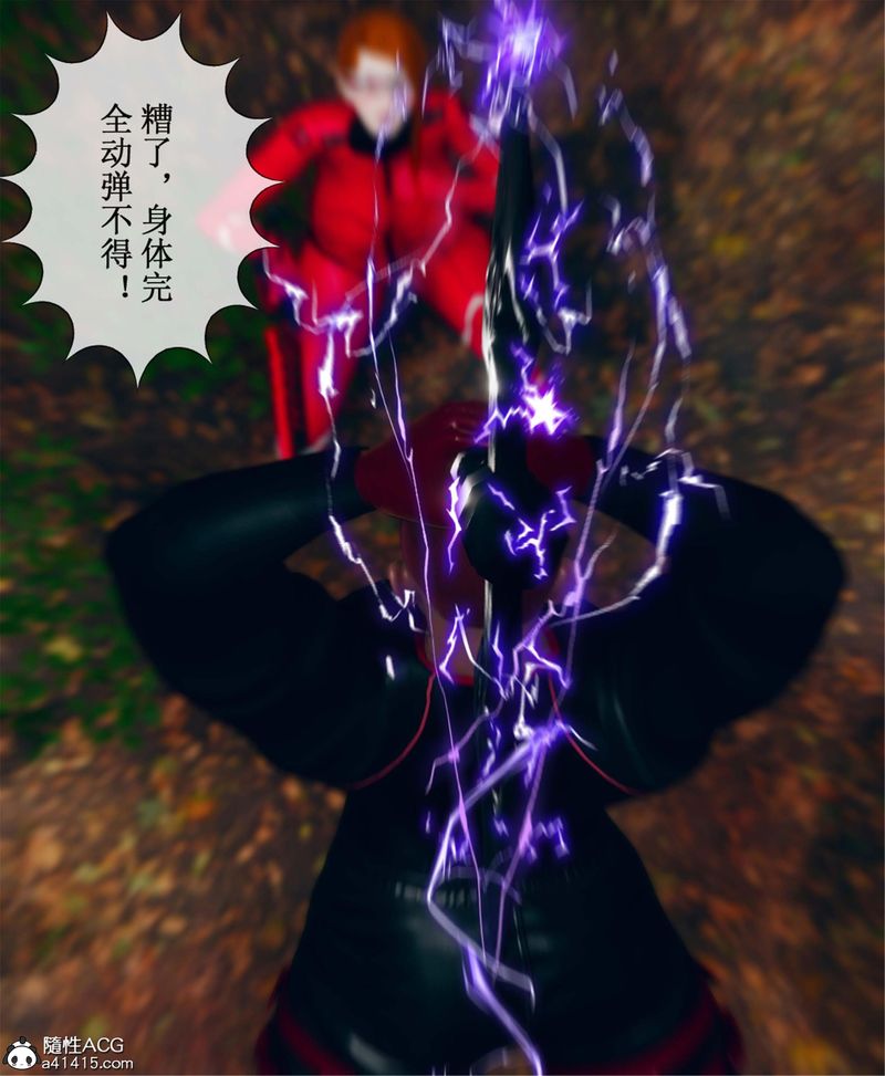《[3D]Aurora晨曦戰隊》漫画 第11話