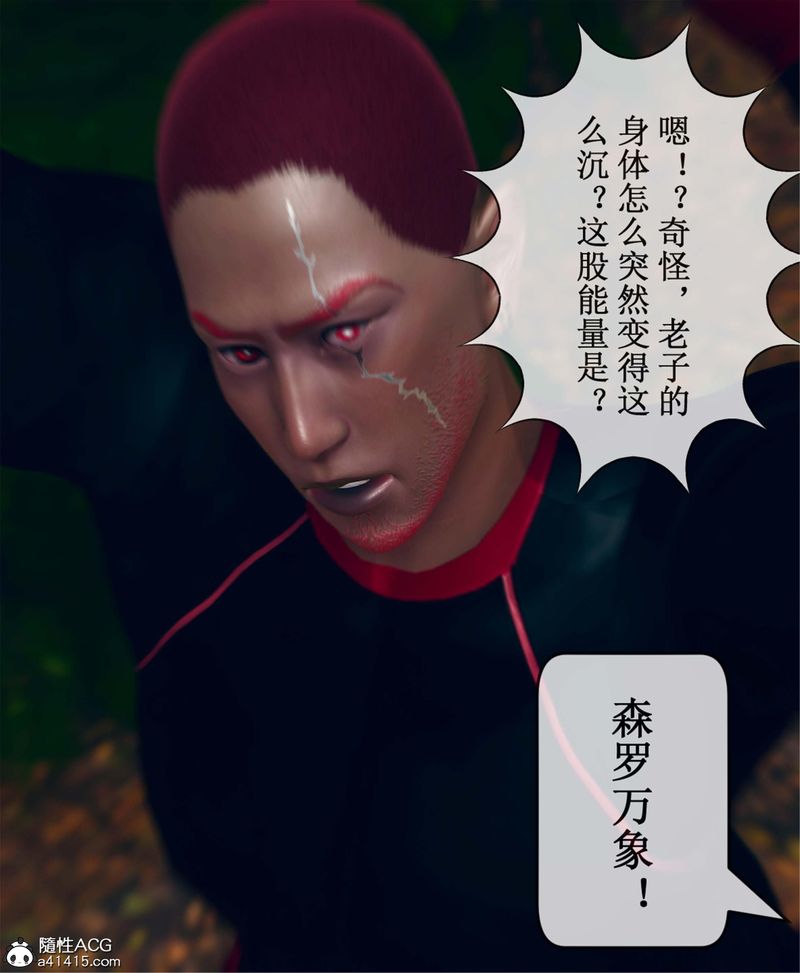 《[3D]Aurora晨曦戰隊》漫画 第11話