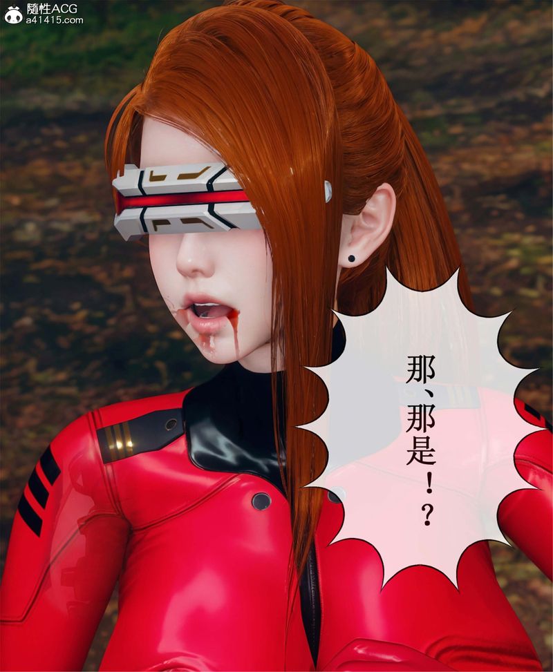 《[3D]Aurora晨曦戰隊》漫画 第11話