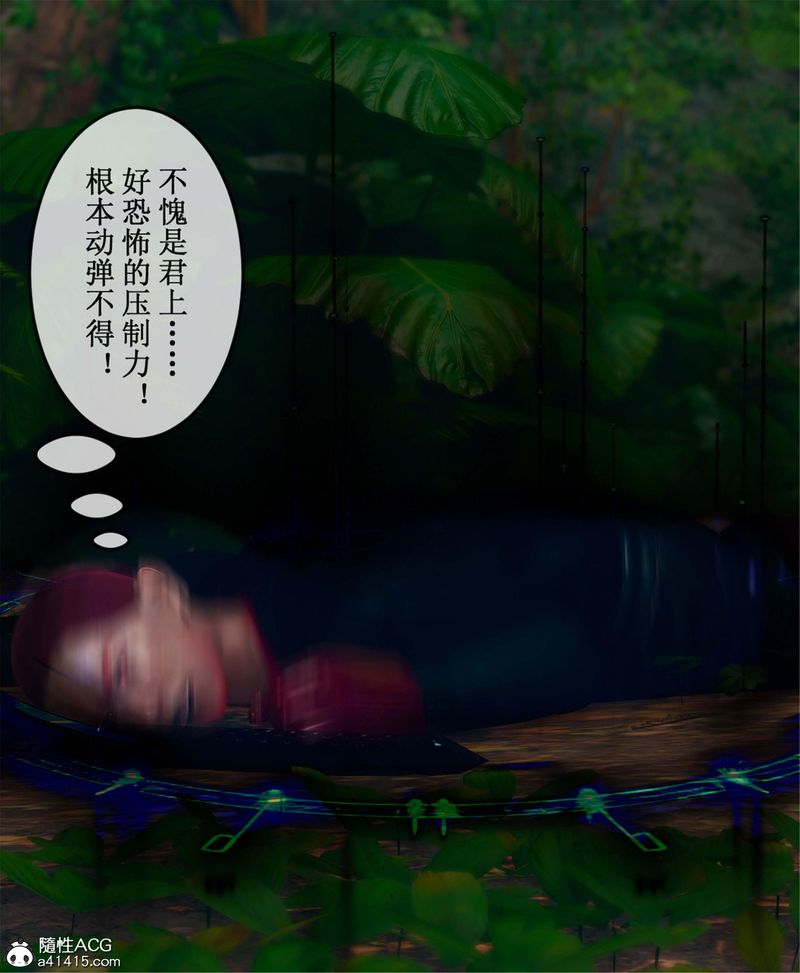 《[3D]Aurora晨曦戰隊》漫画 第11話