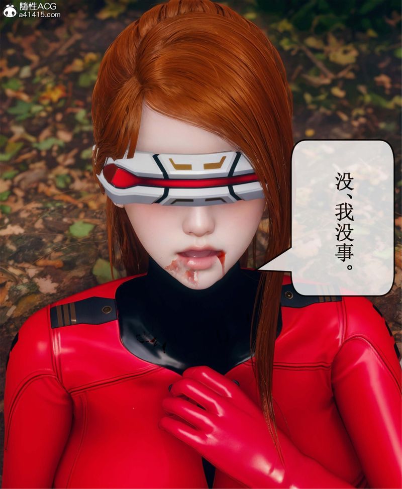 《[3D]Aurora晨曦戰隊》漫画 第11話
