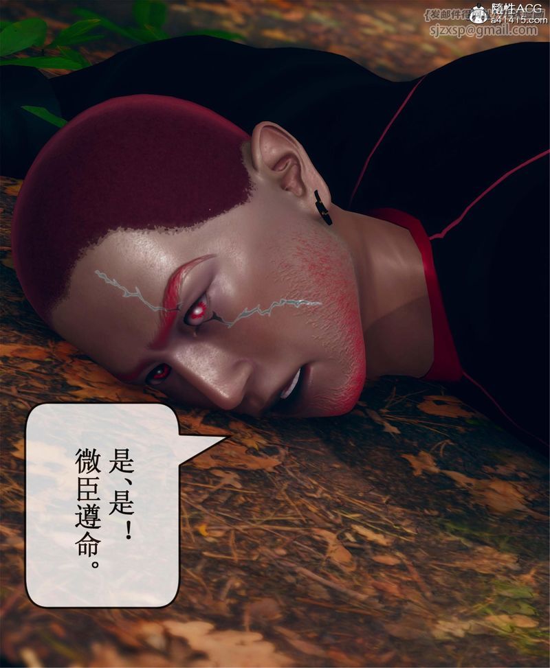 《[3D]Aurora晨曦戰隊》漫画 第11話