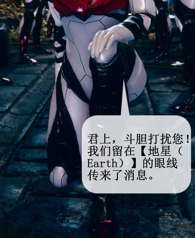 《[3D]Aurora晨曦戰隊》漫画 第02話