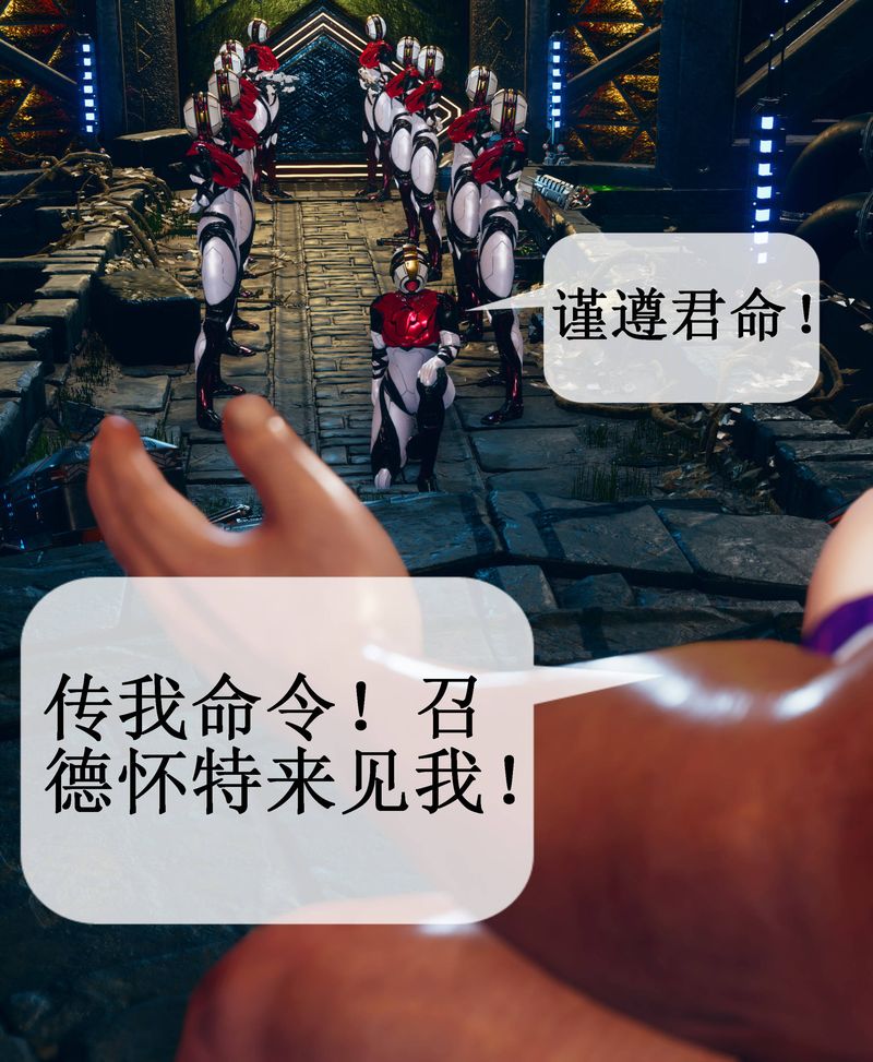 《[3D]Aurora晨曦戰隊》漫画 第02話