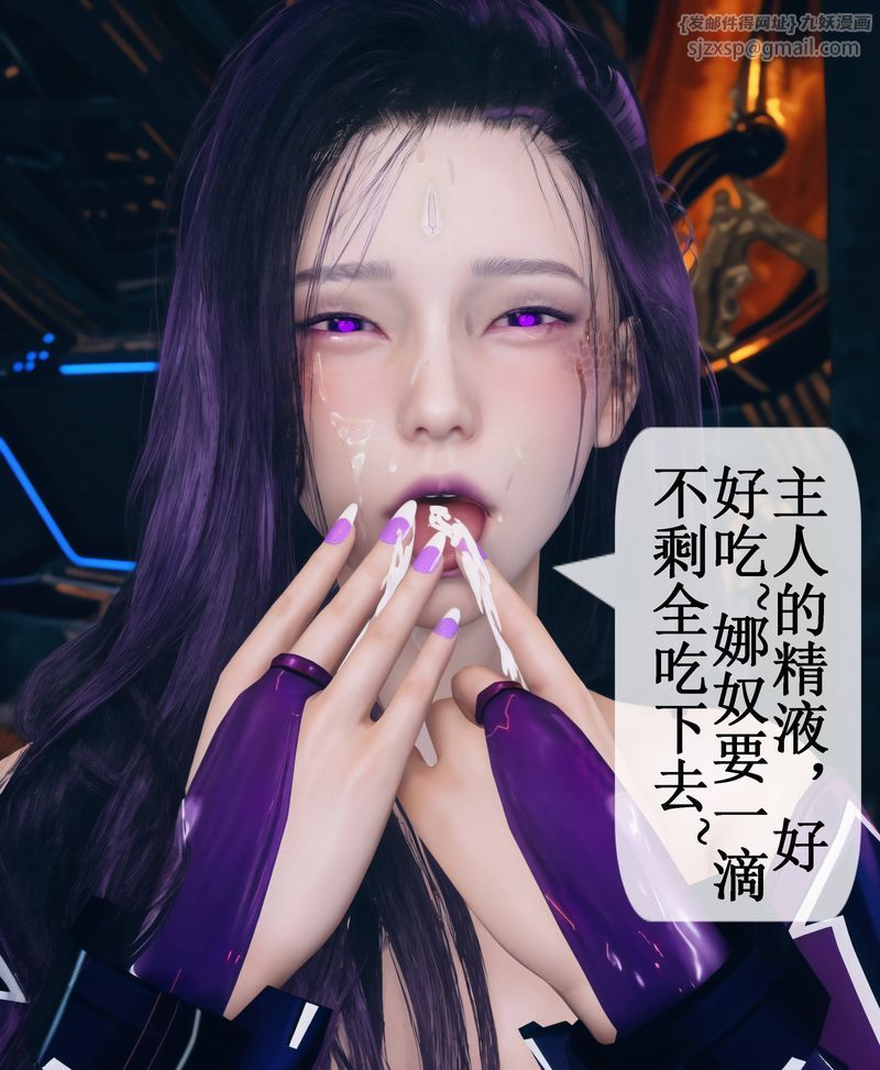 《[3D]Aurora晨曦戰隊》漫画 第02話