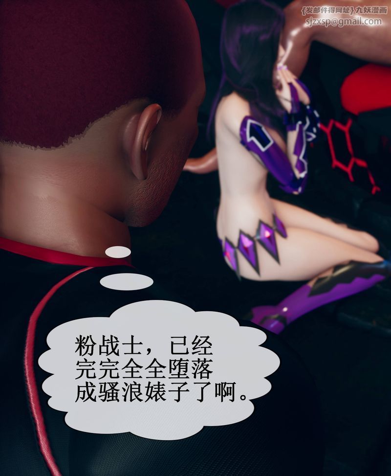 《[3D]Aurora晨曦戰隊》漫画 第02話