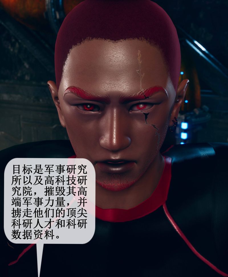 《[3D]Aurora晨曦戰隊》漫画 第02話