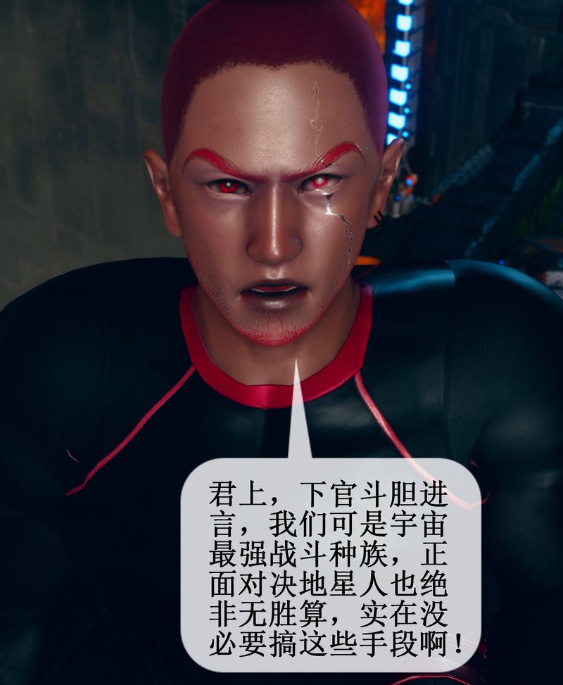 《[3D]Aurora晨曦戰隊》漫画 第02話