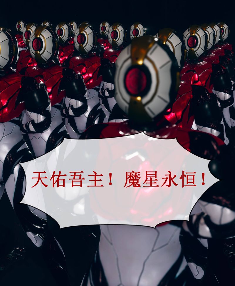《[3D]Aurora晨曦戰隊》漫画 第02話