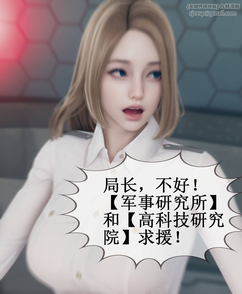 《[3D]Aurora晨曦戰隊》漫画 第02話