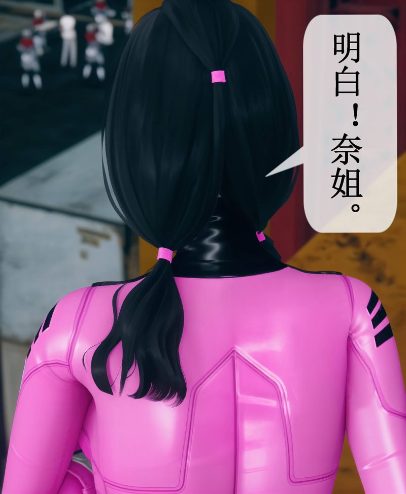 《[3D]Aurora晨曦戰隊》漫画 第02話
