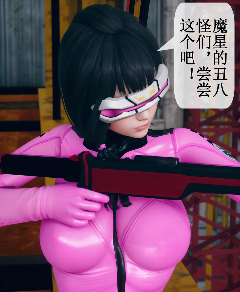 《[3D]Aurora晨曦戰隊》漫画 第02話